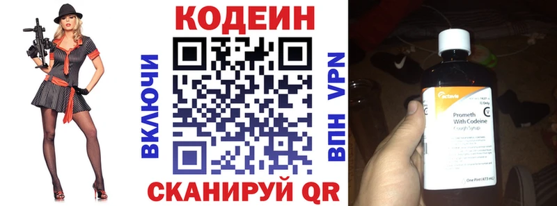 Кодеин напиток Lean (лин)  как найти закладки  маркетплейс состав  Урус-Мартан 
