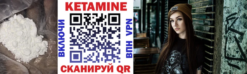 Кетамин VHQ  даркнет сайт  Урус-Мартан 