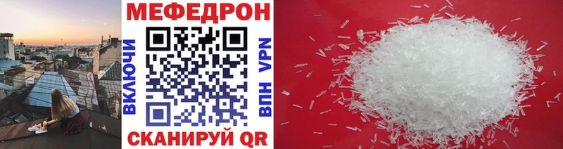 Мефедрон кристаллы Урус-Мартан